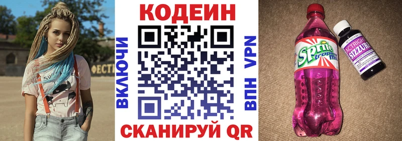Кодеин напиток Lean (лин)  закладка  Верхний Уфалей 