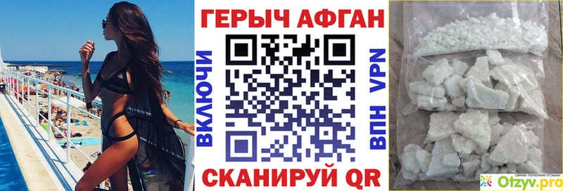 ГЕРОИН Heroin  закладка  гидра ONION  Верхний Уфалей 